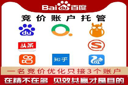 竞价推广SEM托管全解析——以教育行业为例