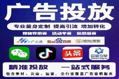 移动端信息流广告投放策略及成功案例